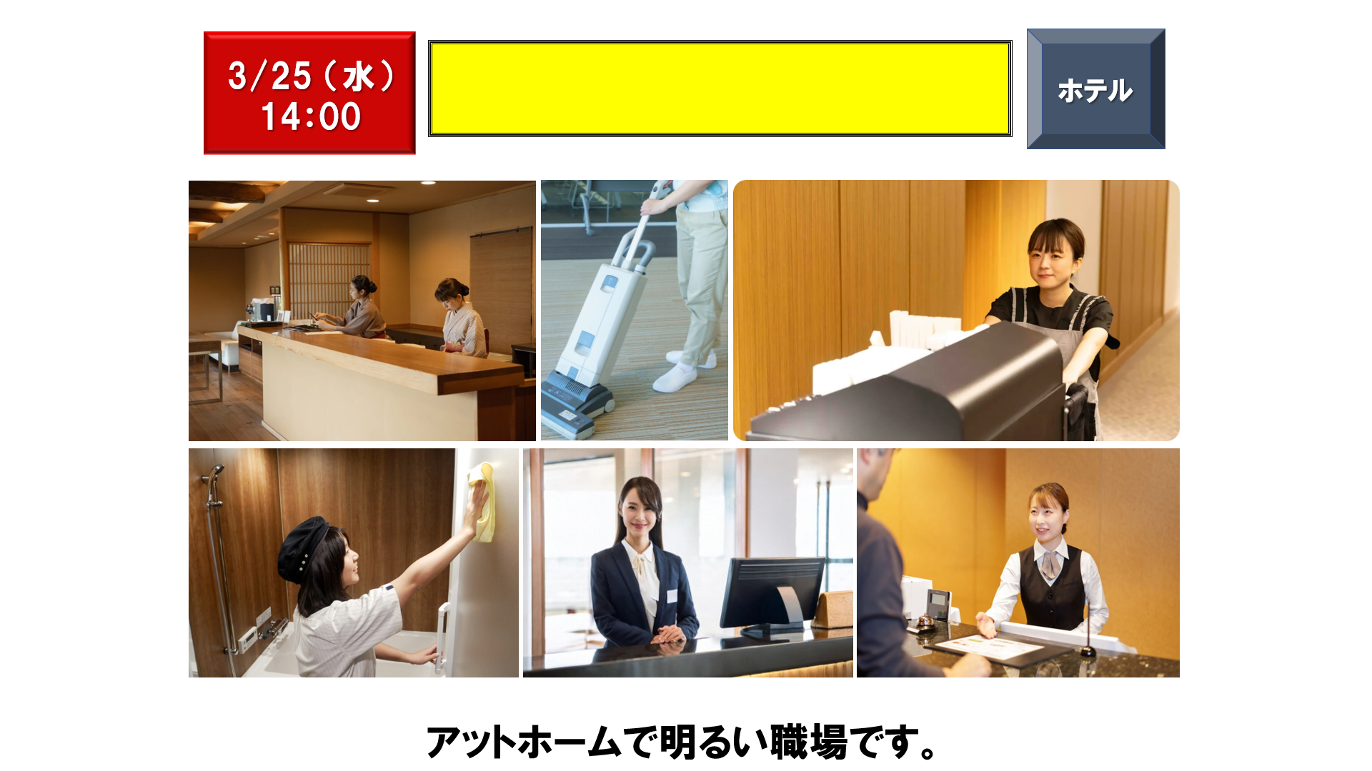 仕事、バイト、正社員